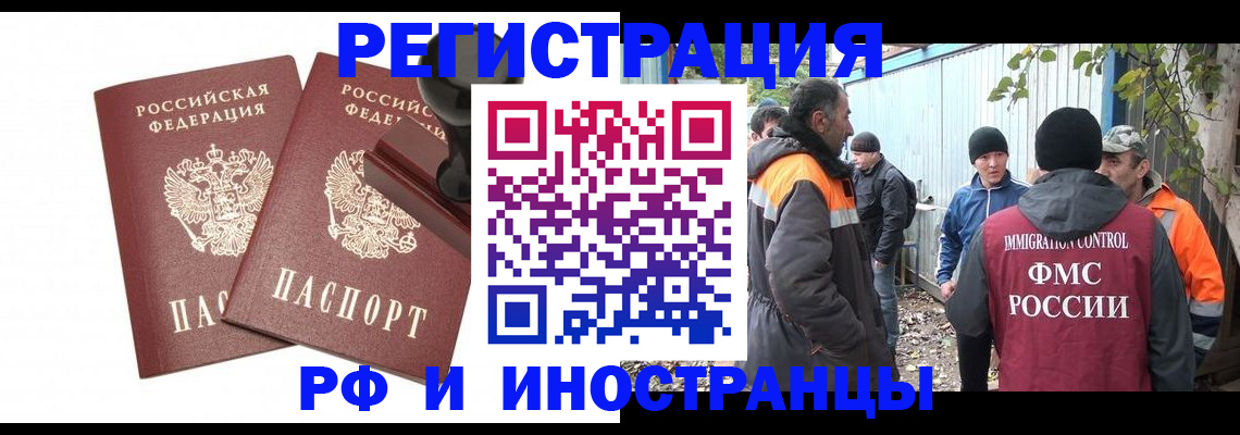 миграционный учет в Удмуртии